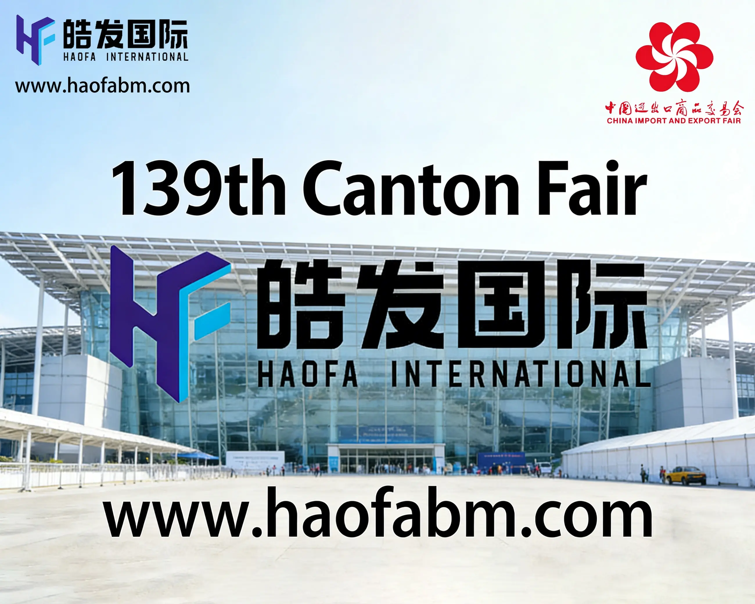 Haofa International wishes the Spring 2026 Canton Fair (139th session) a complete success in advance - the first choice for one-stop procurement of WPC wall panels and building materials